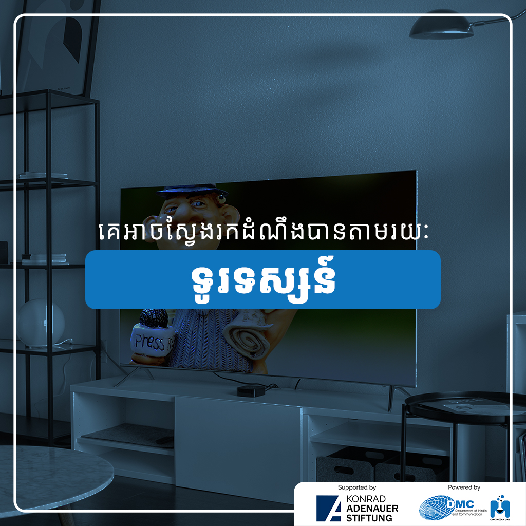 5-Consume news via telvision