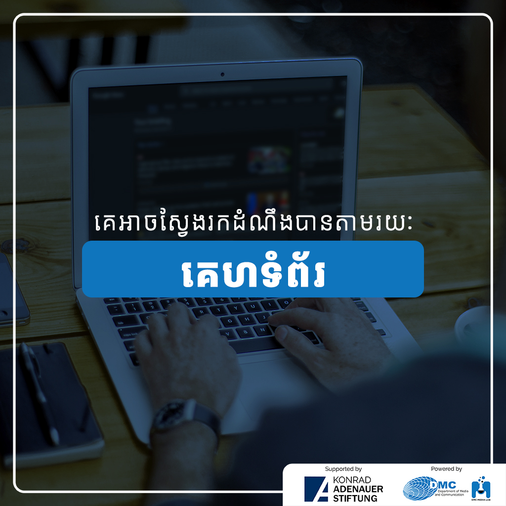 7-Consume news via website